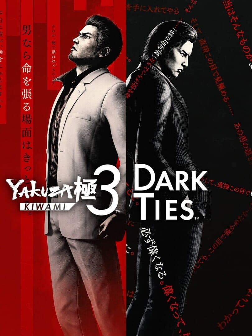 Yakuza Kiwami 3 & Dark Ties artwork