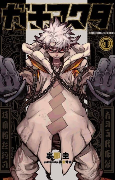 Gachiakuta artwork