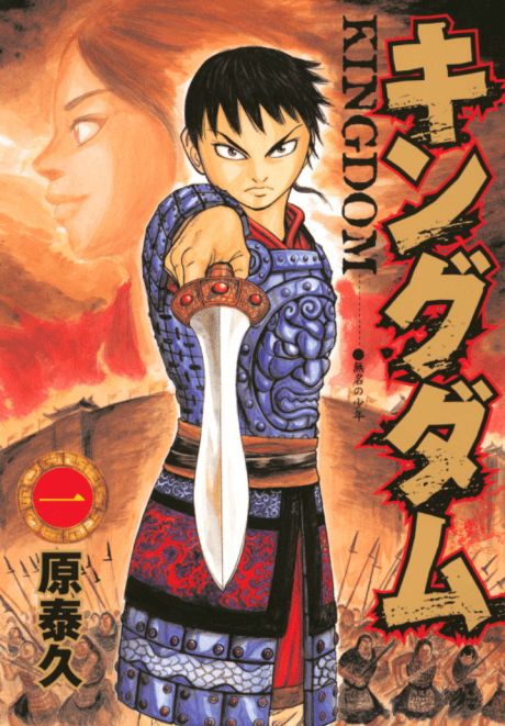 Kingdom artwork