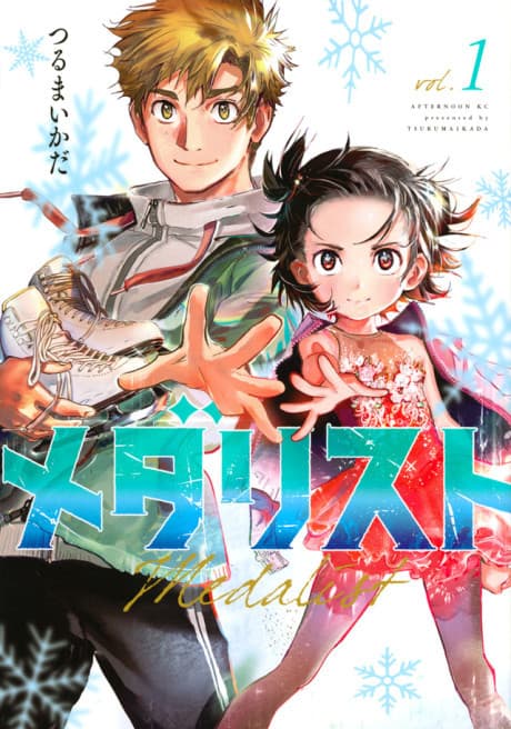 Medalist artwork